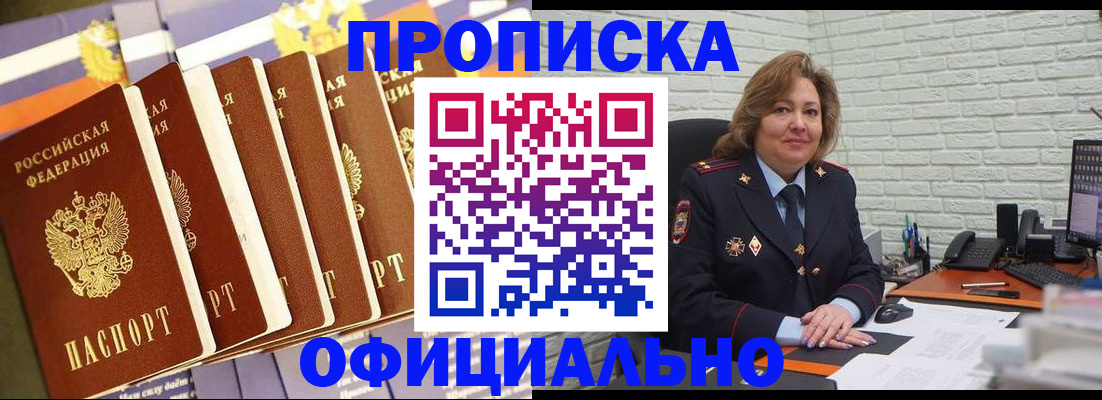 временная регистрация законно в Клине