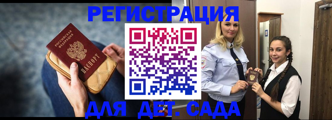 временная регистрация поиск в Клине