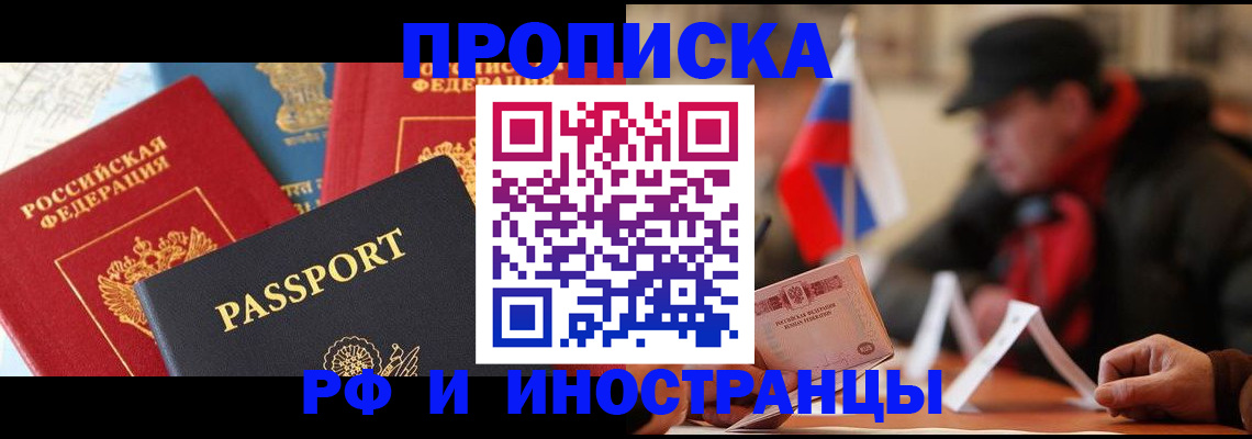 временная регистрация собственник в Клине