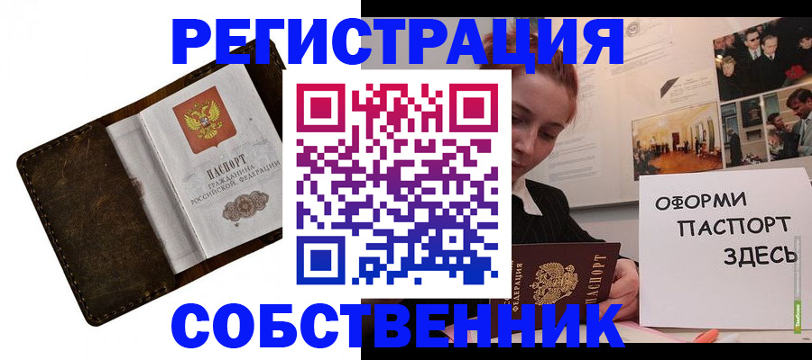 временная регистрация законно в Клине