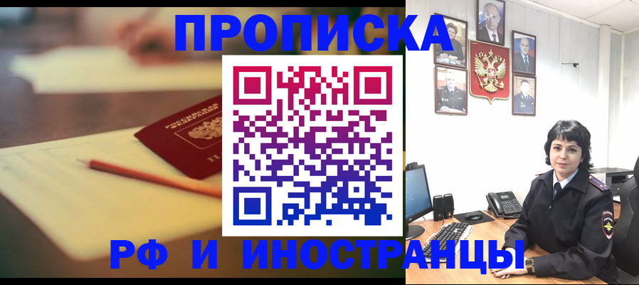 прописка гарантия в Клине