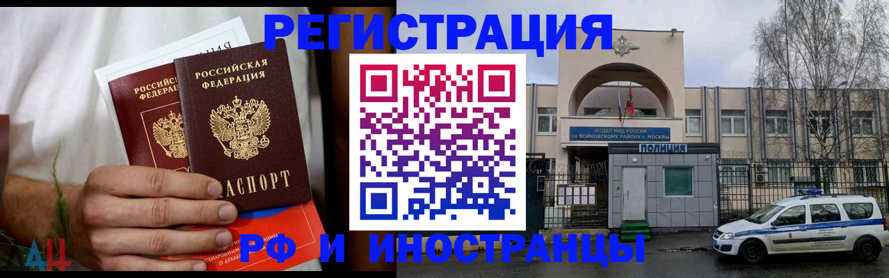 временная регистрация поиск в Клине