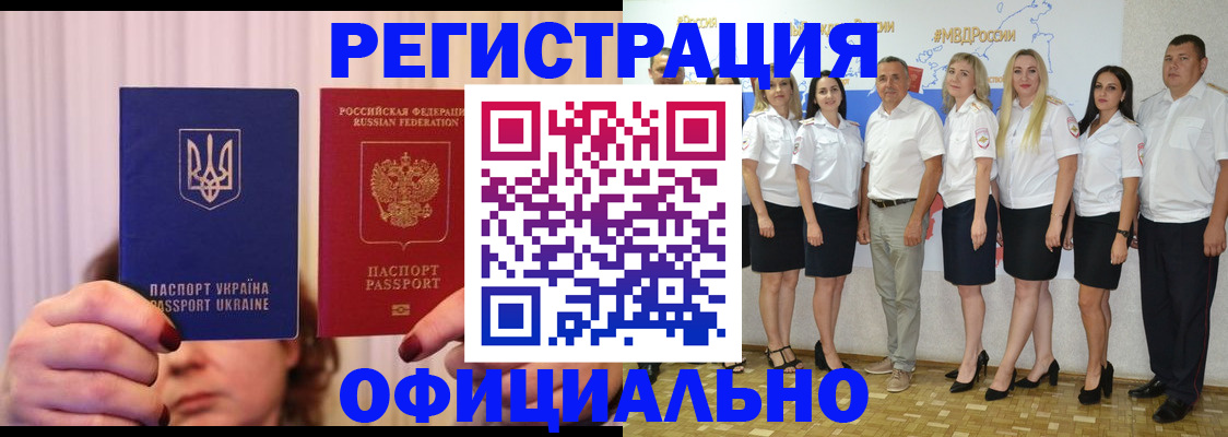 прописка в Клине